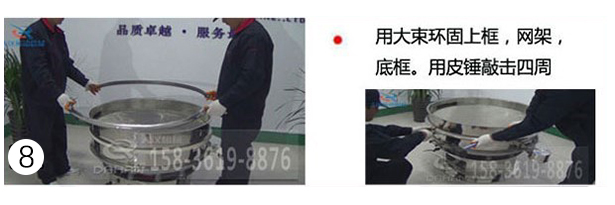 固定上框、網架、底框