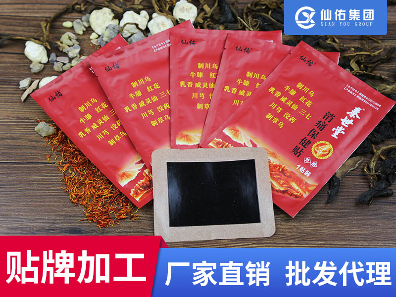 1、膏藥加工合法嗎？有沒有好的加工企業推薦？
