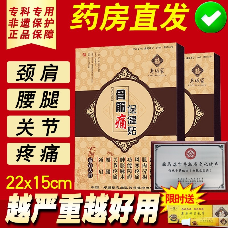 2、如何治療膝關(guān)節(jié)骨質(zhì)增生？老張家膏治療膝關(guān)節(jié)骨質(zhì)增生的效果如何？