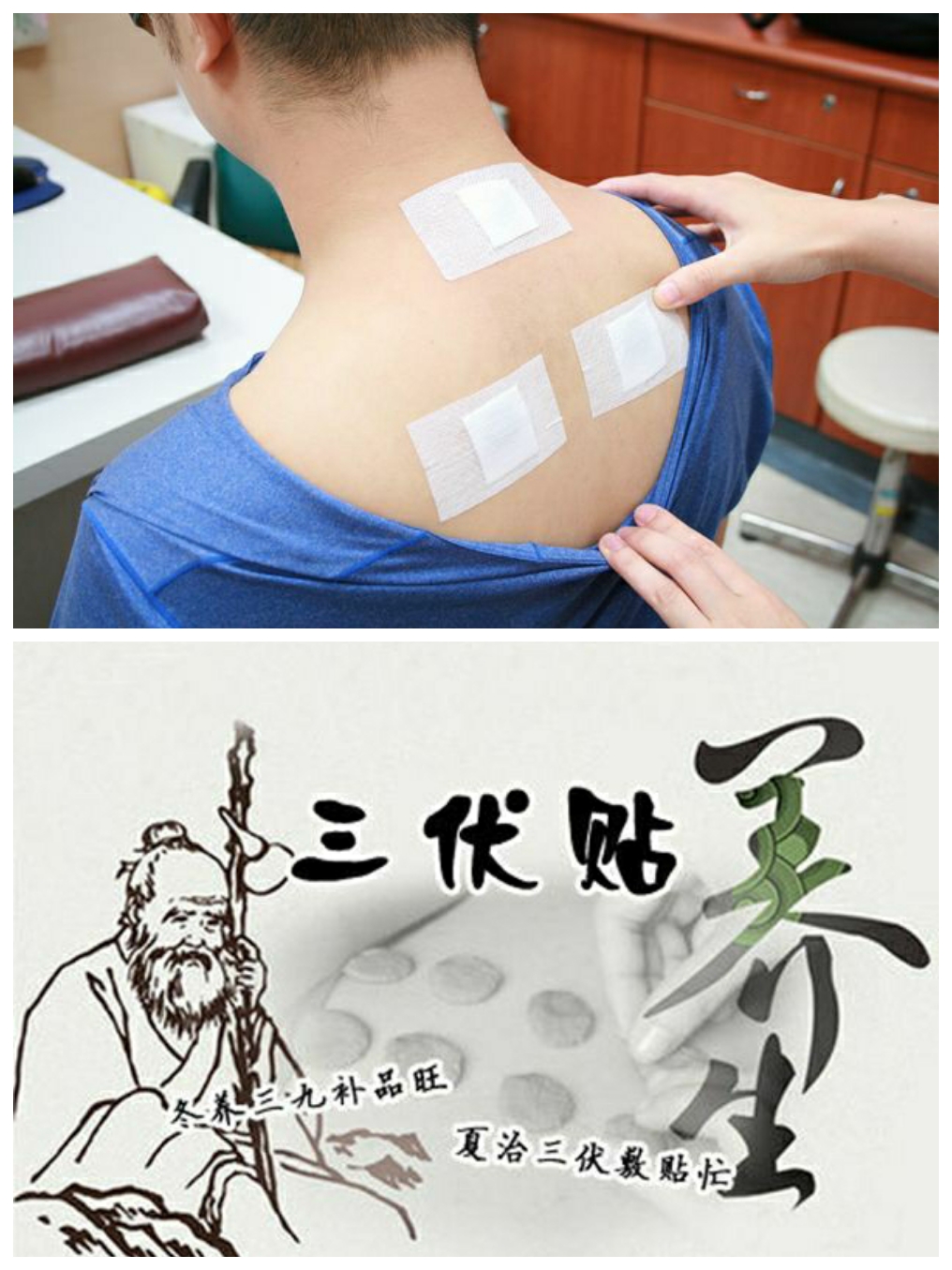 3、我在北京，想貼三伏貼，想知道三伏貼的價(jià)格，副作用，去哪里貼？謝謝你！！