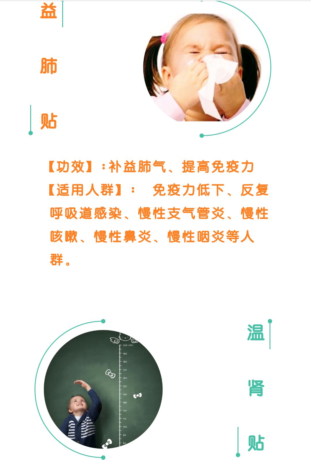 2、感冒可以貼三伏貼嗎？</p><p>感冒貼三伏貼有影響嗎？