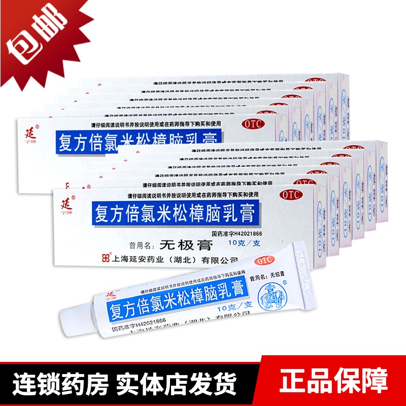 1、滋潤(rùn)皮膚的藥膏