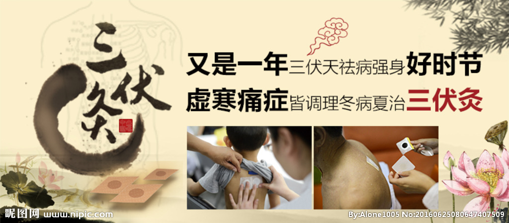 1、三伏貼有哪些功能、功效和禁忌？