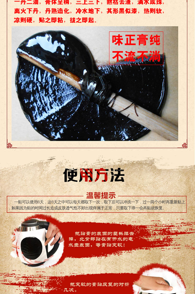 1、祖?zhèn)鞲嗨幾兂伞吧袼帯?，如何判斷網(wǎng)絡(luò)上流傳的膏藥的真假？