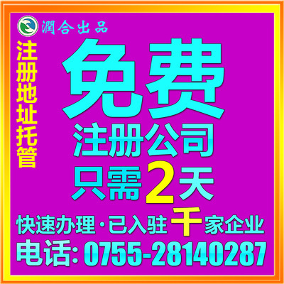 營業執照代理代辦與采購平臺求購指南