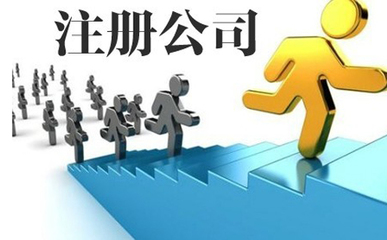 六安公司注冊與餐廳服務全流程指南 代辦注冊、營業執照及代理記賬一站式解決方案