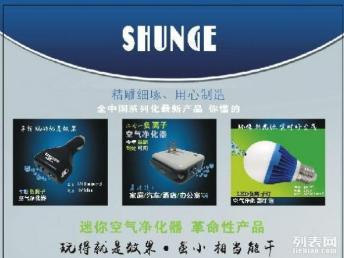 圖 sg順格車載負離子空氣凈化器 開啟健康汽車生活，加盟招商代理強勢啟動
