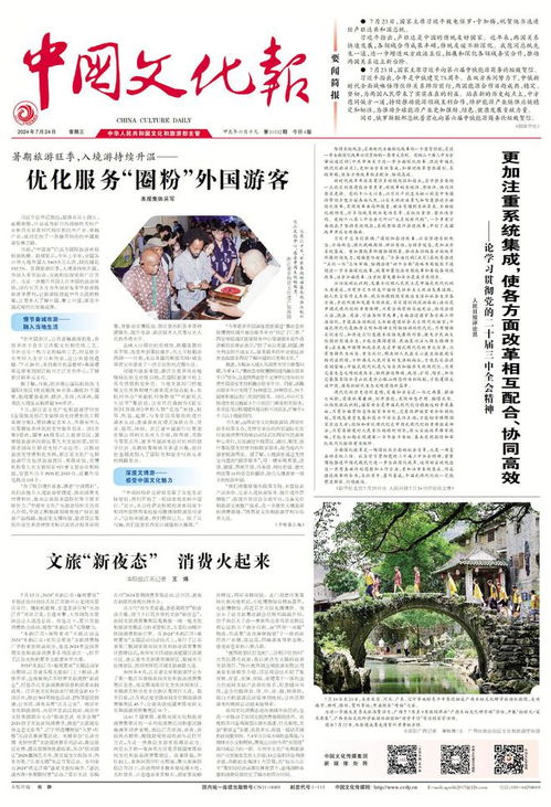 暑期入境游持續(xù)升溫 優(yōu)化服務(wù)品質(zhì)，打造國(guó)際旅游新名片