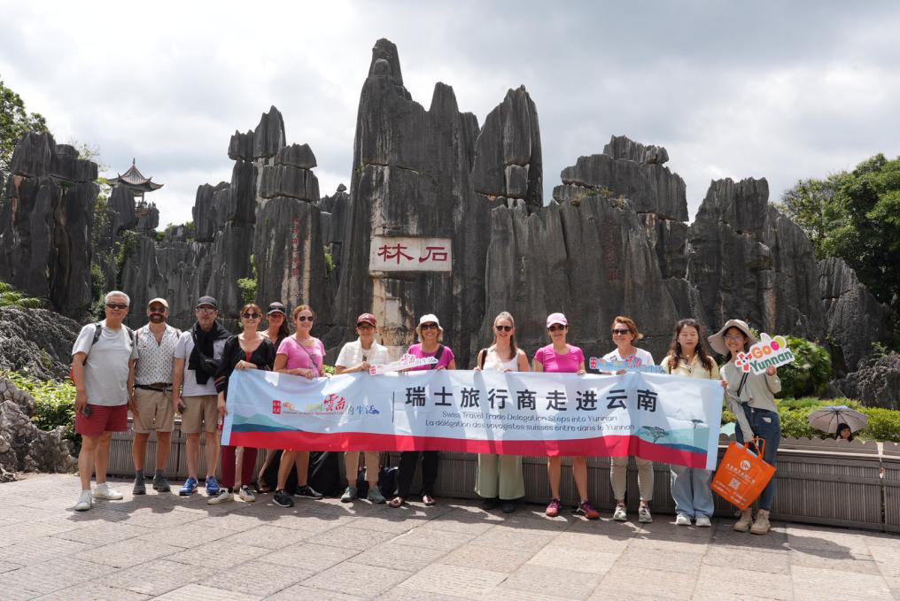 瑞士旅行商走進云南，共探入境旅游合作新篇章